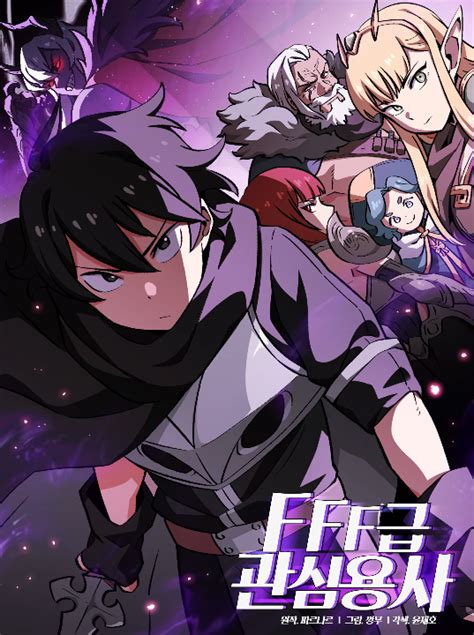 fff class trash hero manga.